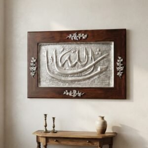 embossed silver plated islamic calligraphy plaque in ornate pierced wooden frame